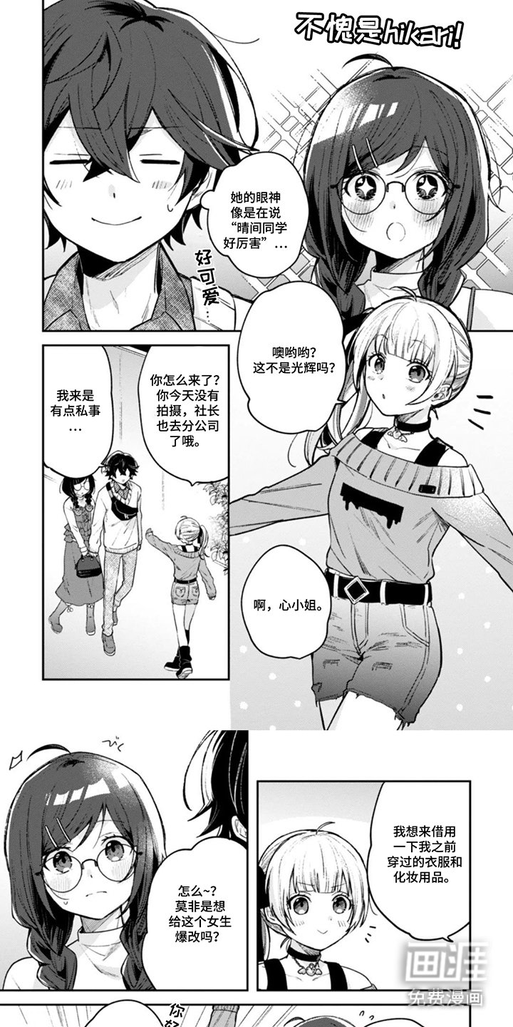 第10章：交给我