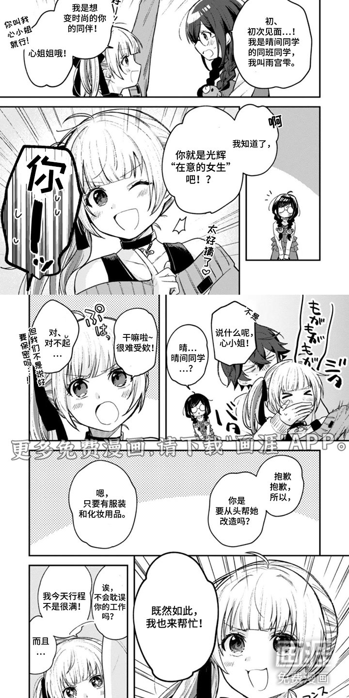 第10章：交给我