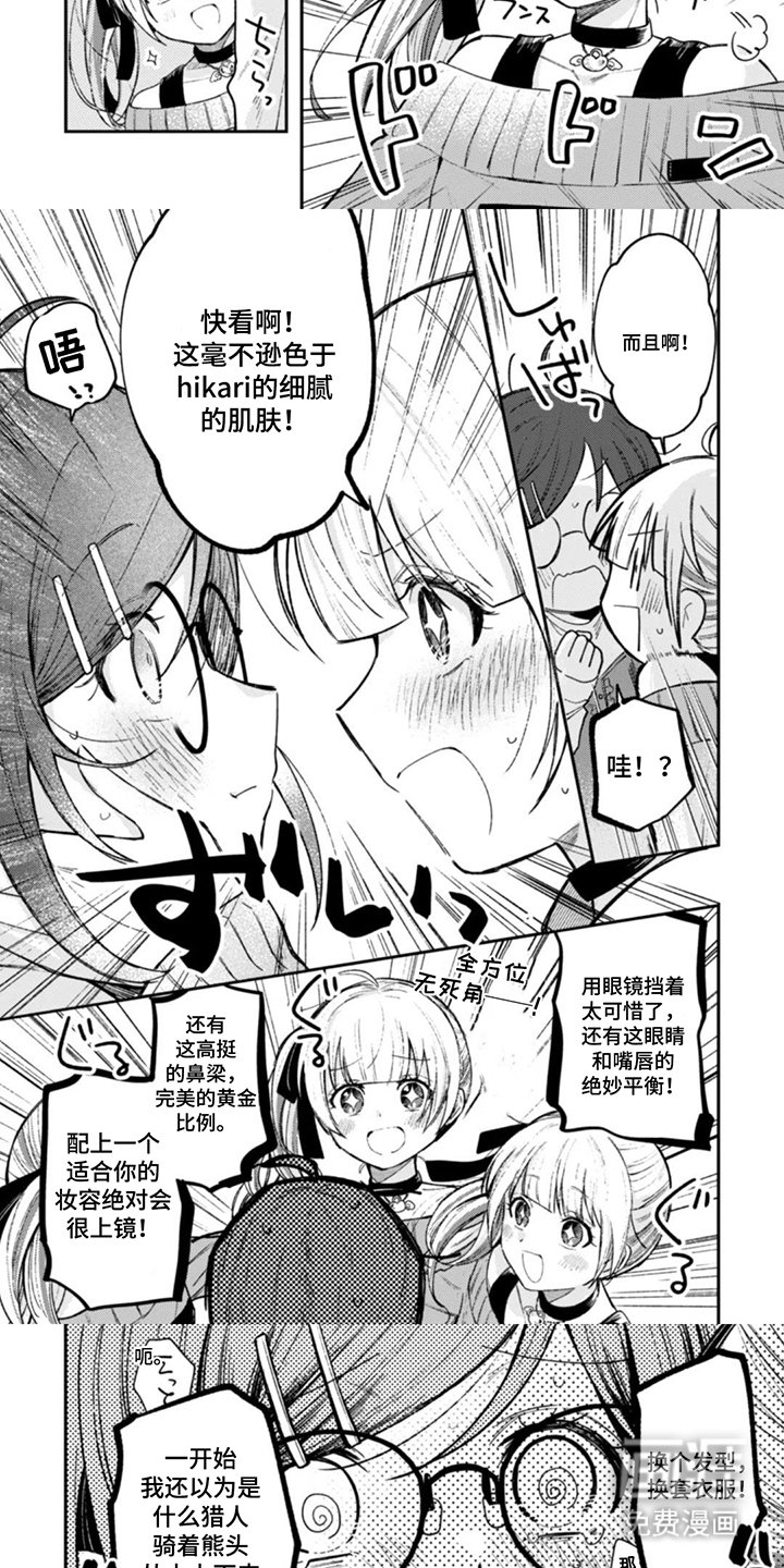 第10章：交给我
