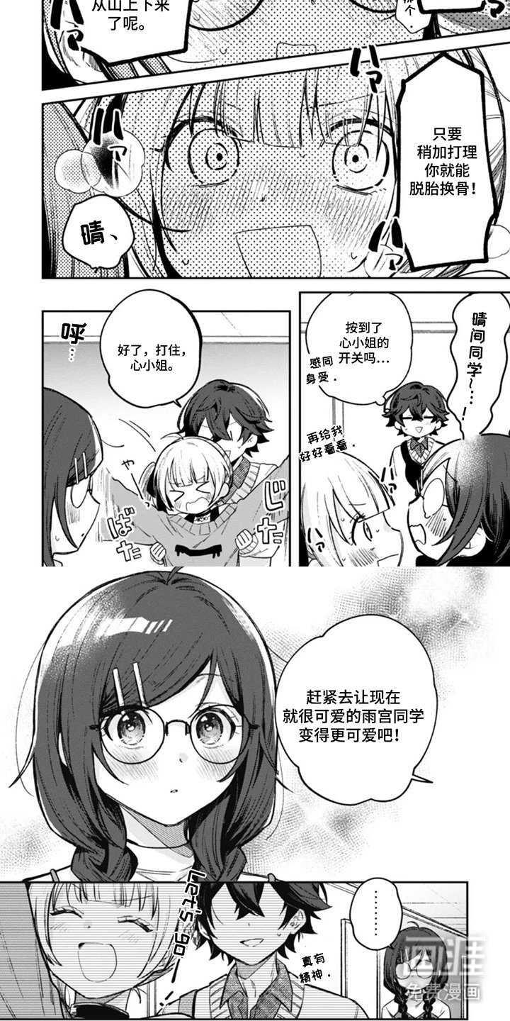第10章：交给我