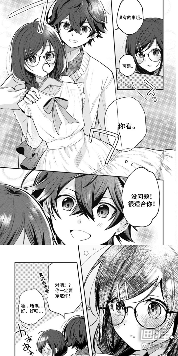 第10章：交给我