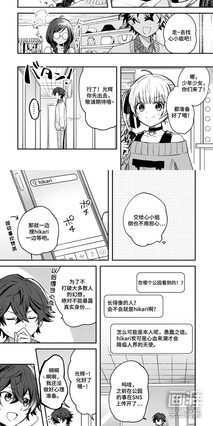 第10章：交给我