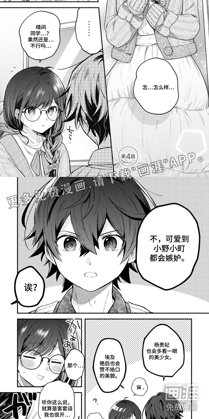 第11章：入迷