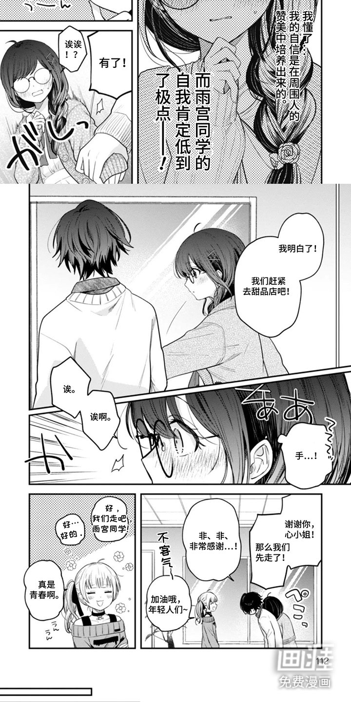 第11章：入迷