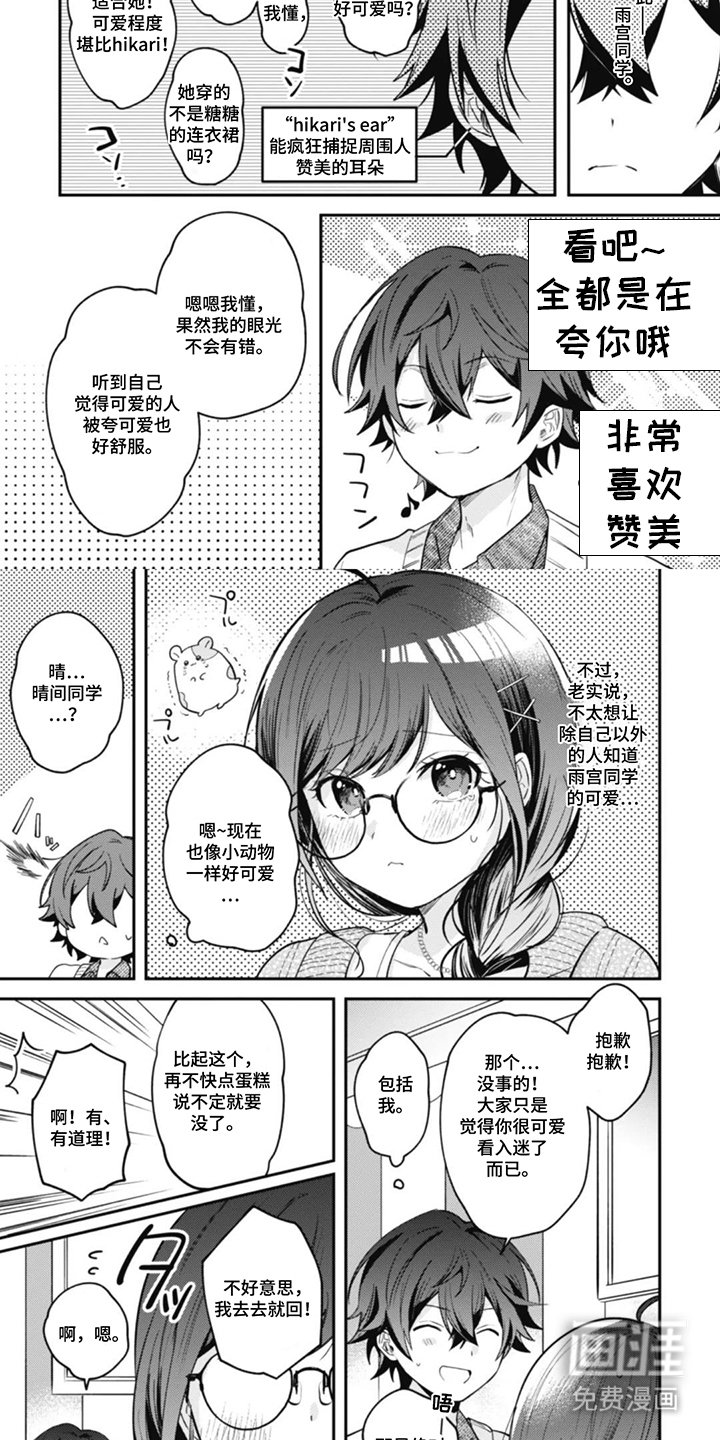 第11章：入迷