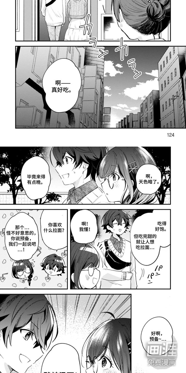 第12章：就要这个了