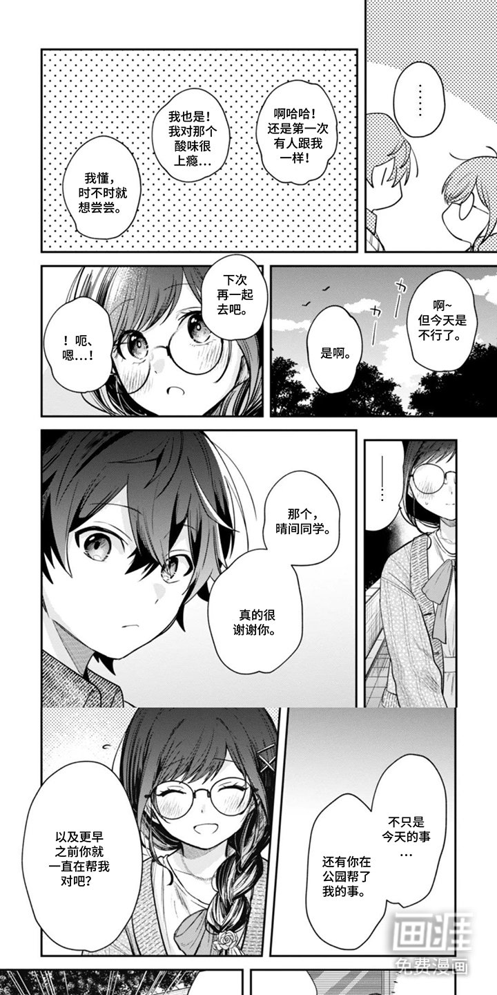 第13章：差点