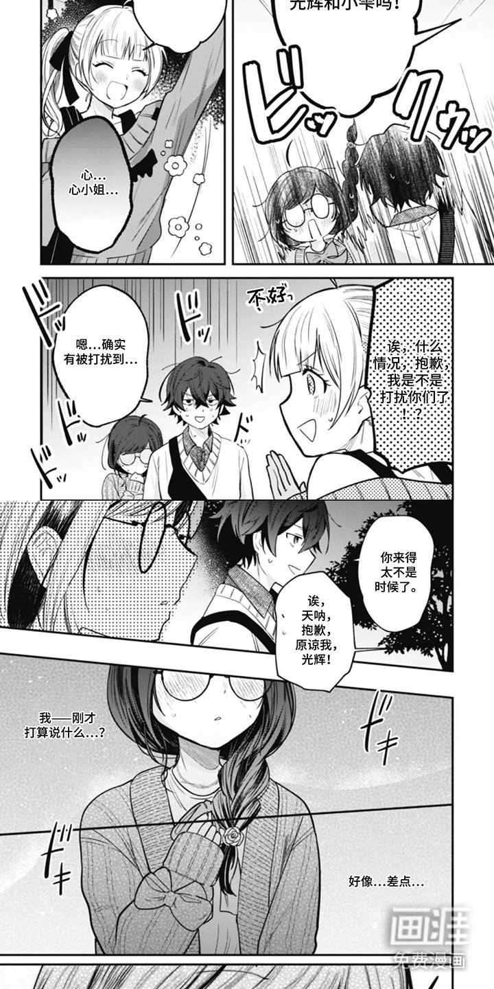 第13章：差点