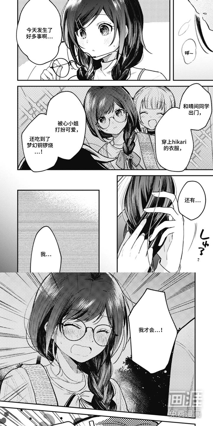第13章：差点