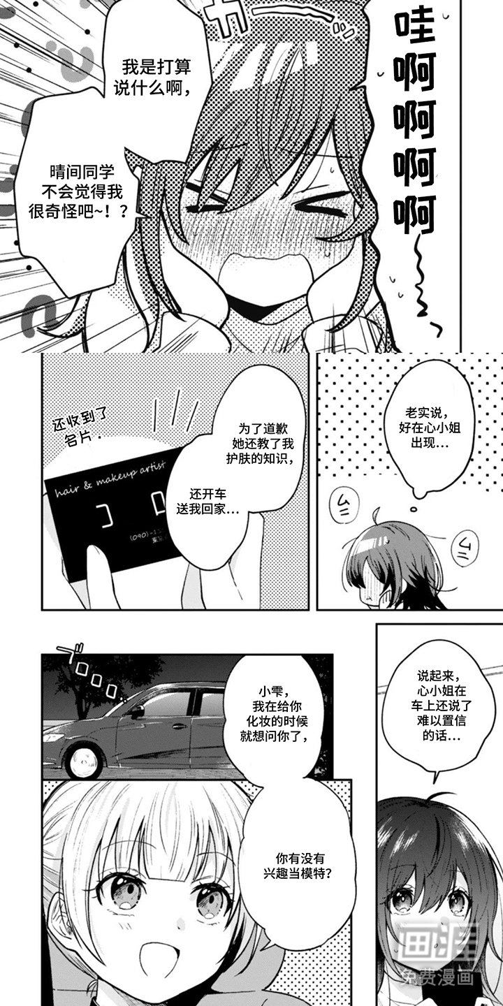 第13章：差点