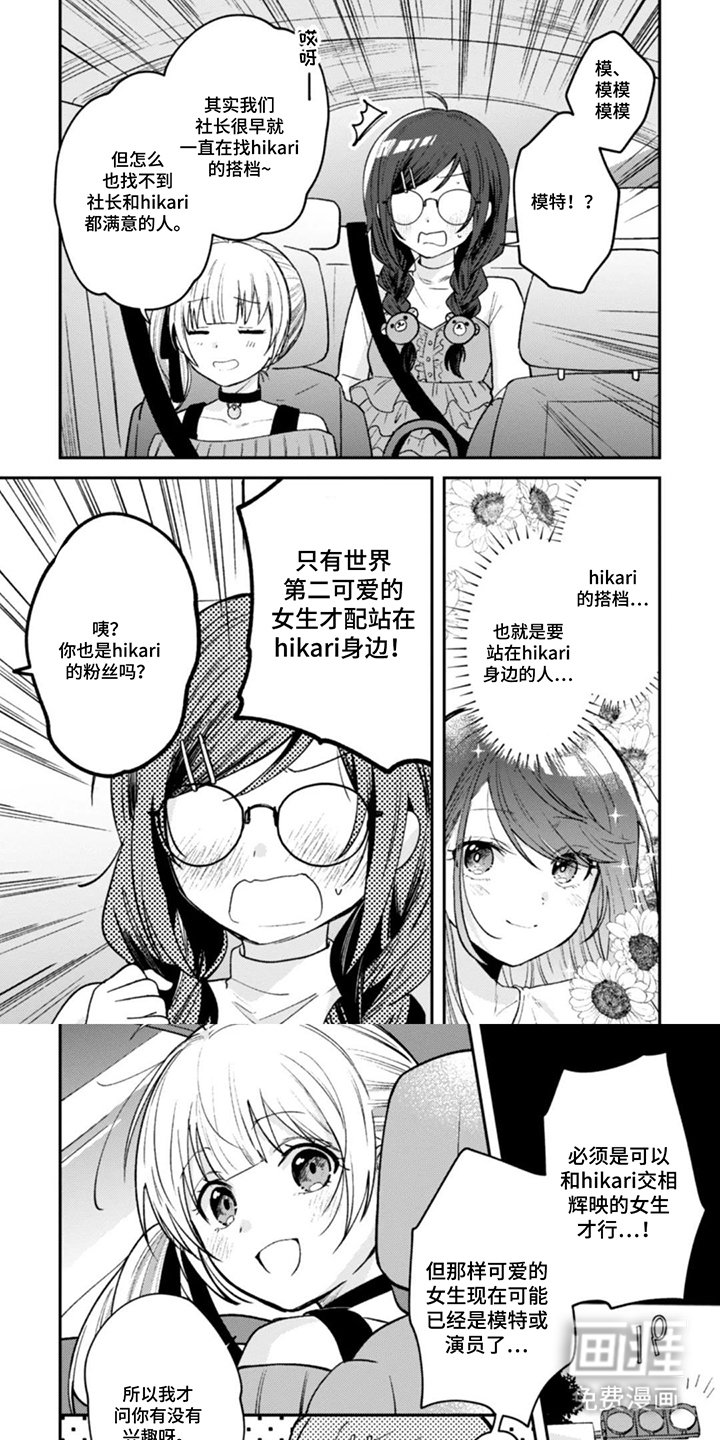 第14章：搭档
