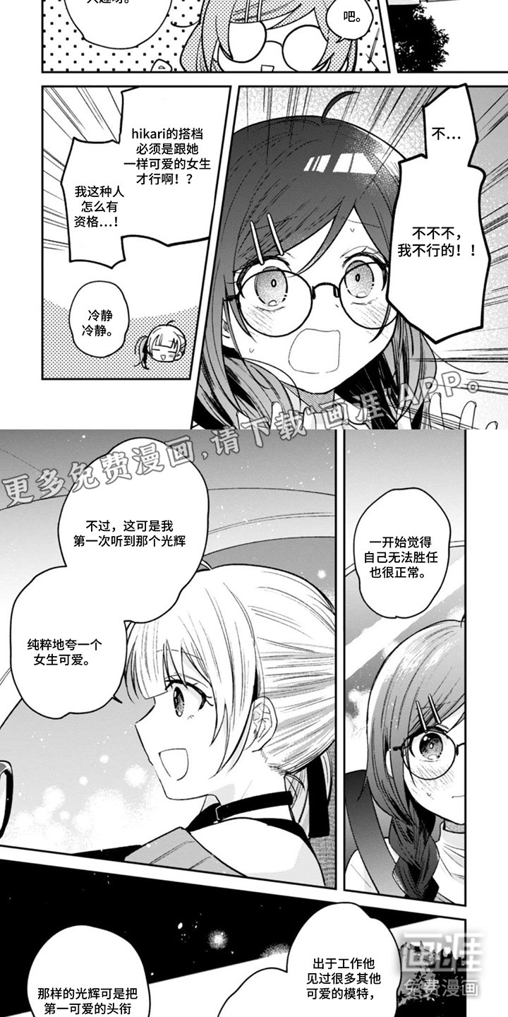 第14章：搭档