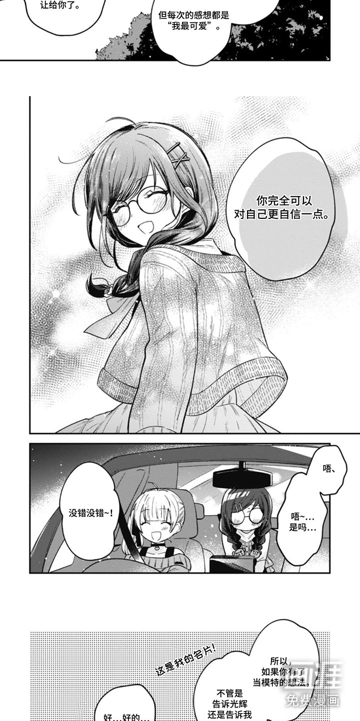 第14章：搭档