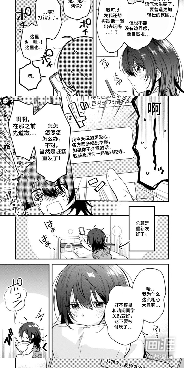 第14章：搭档