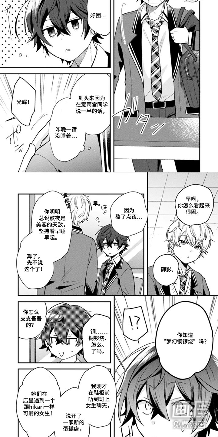 第14章：搭档