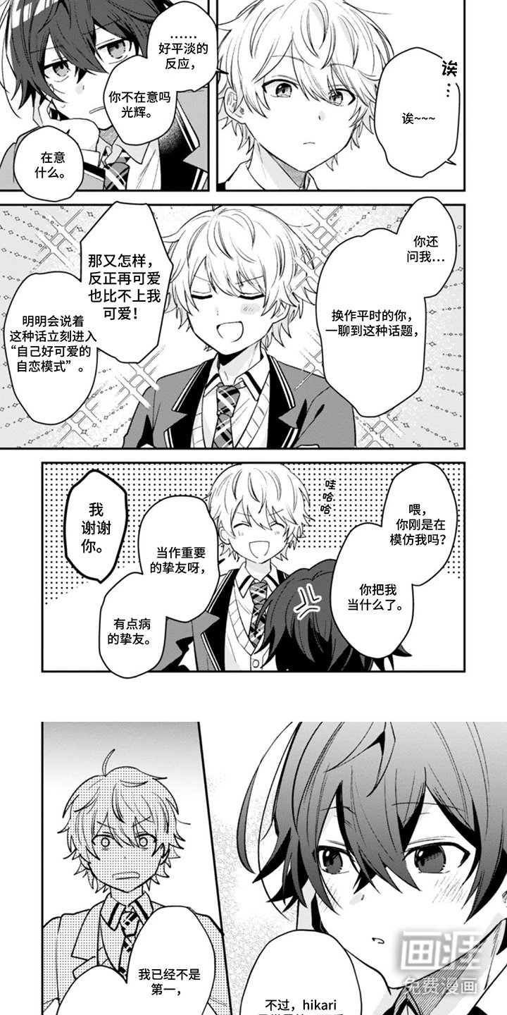 第15章：世界第一可爱