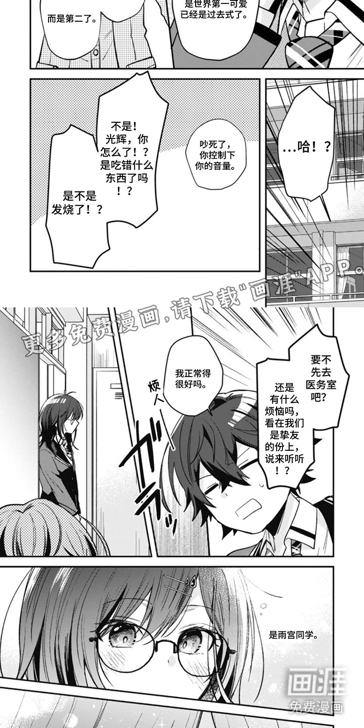 第15章：世界第一可爱