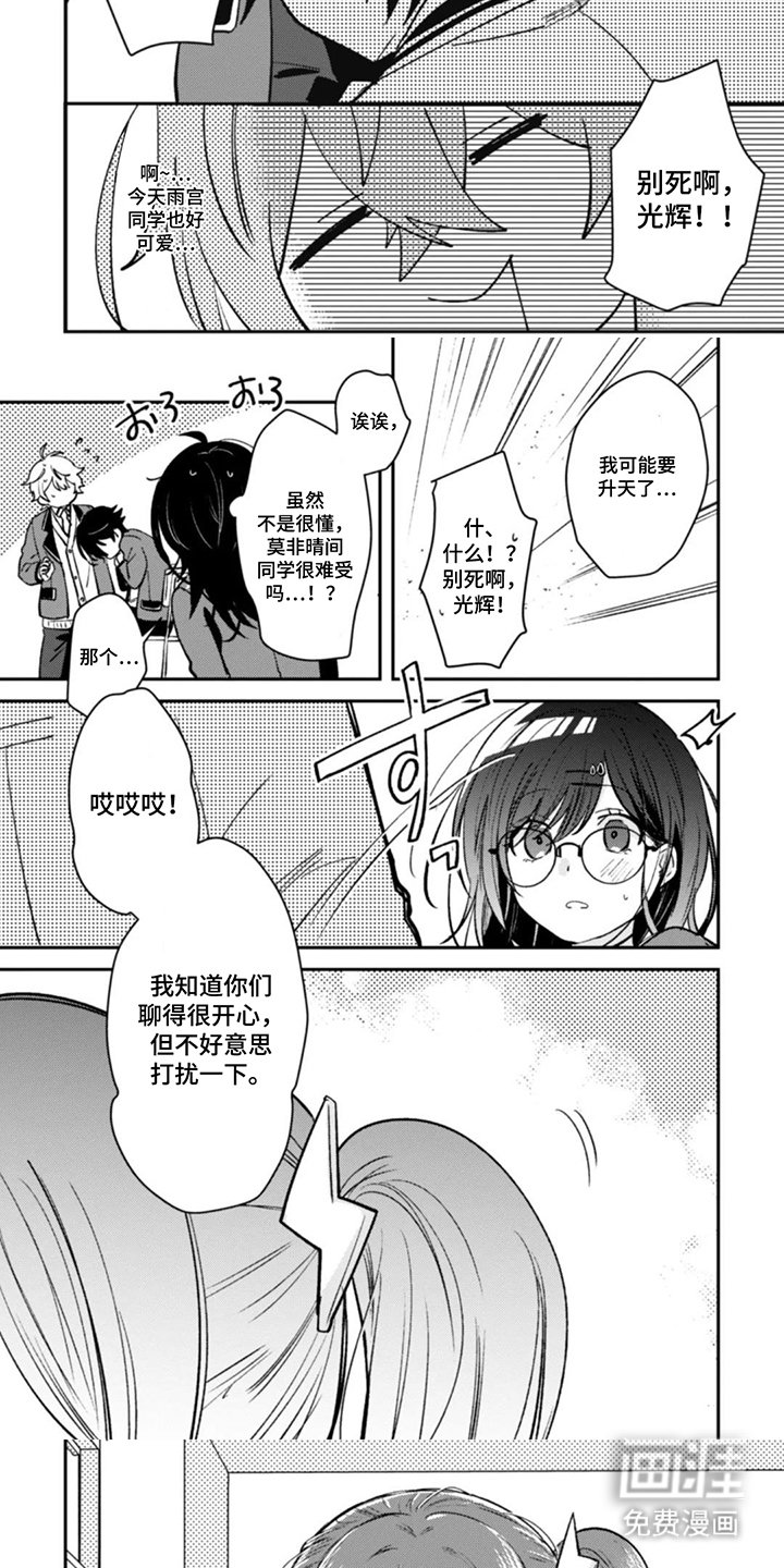 第15章：世界第一可爱