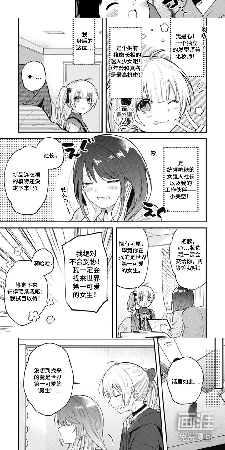 第15章：世界第一可爱