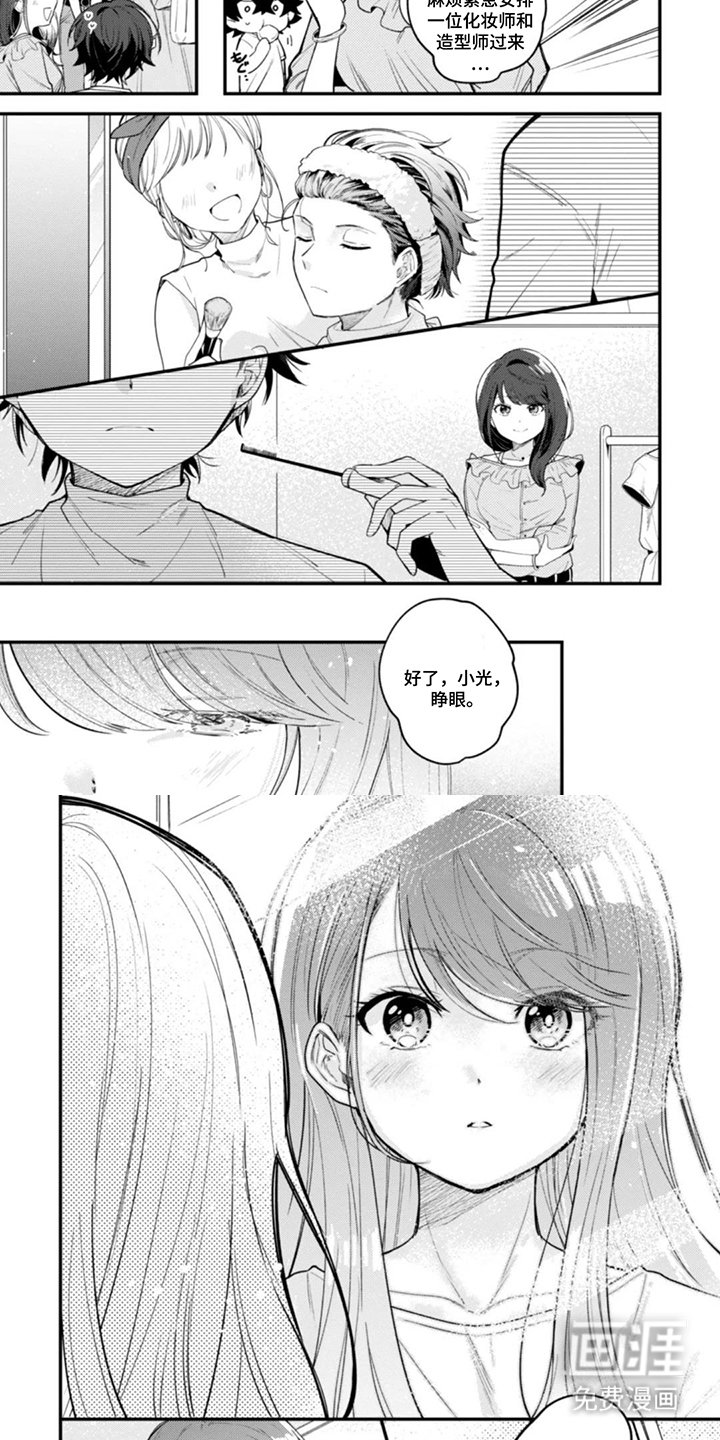 第2章：女装