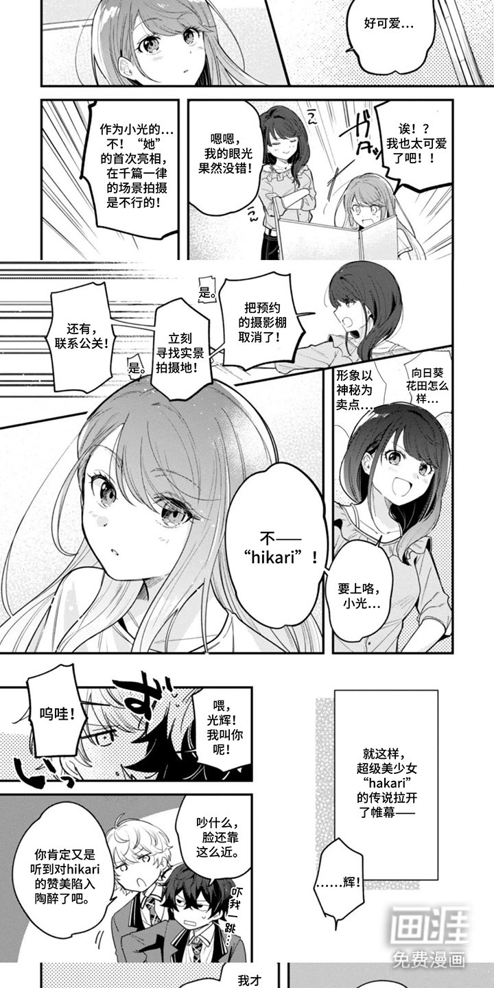 第2章：女装