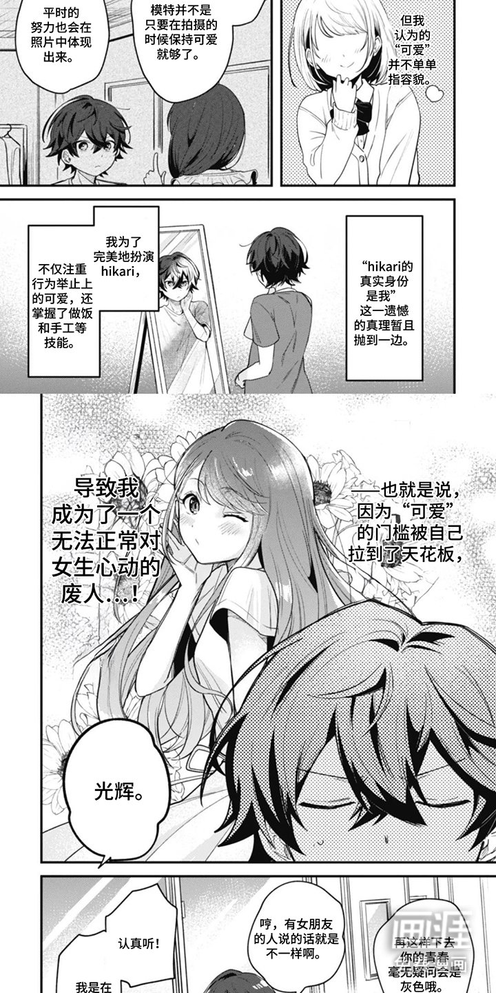 第2章：女装
