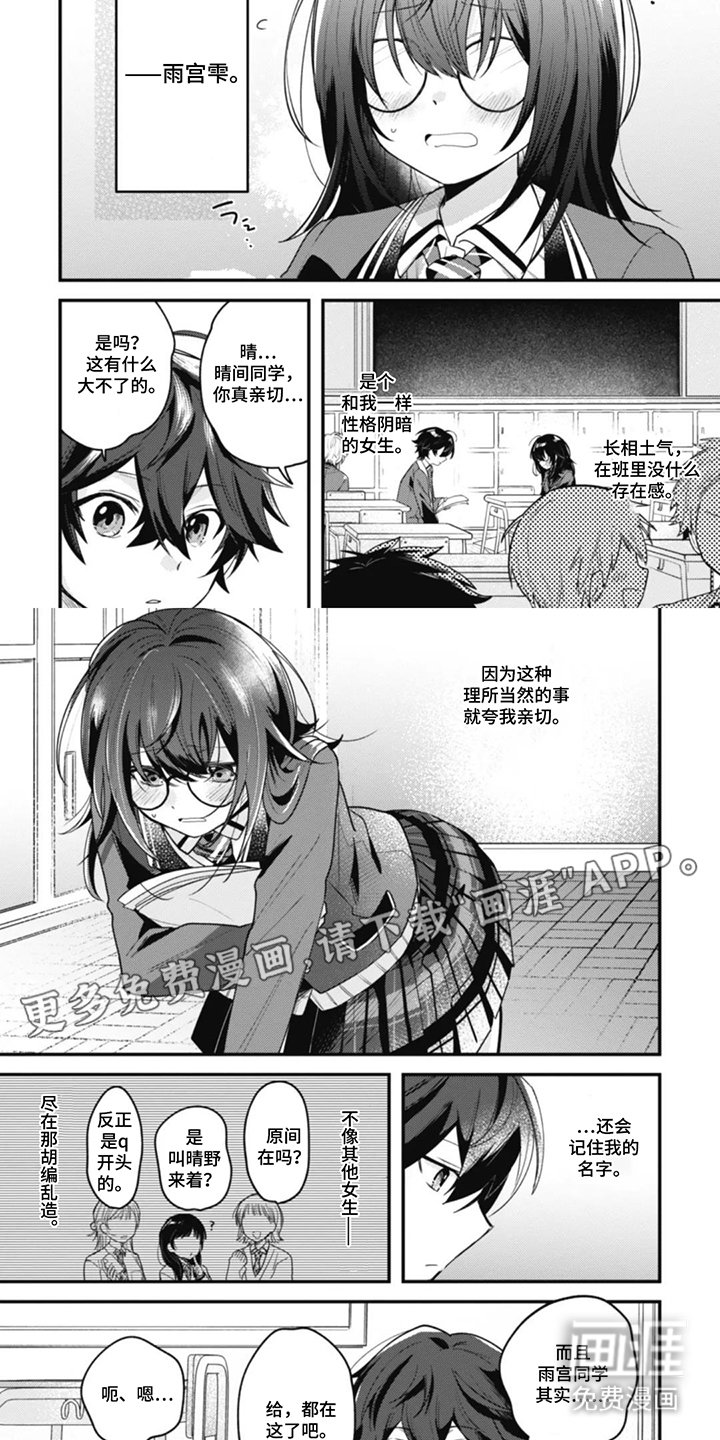 第3章：一个月前