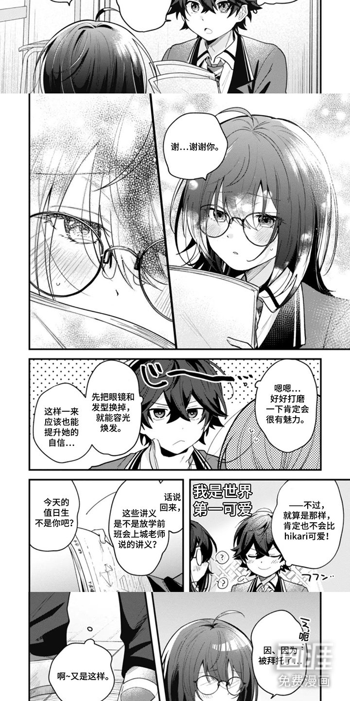 第3章：一个月前
