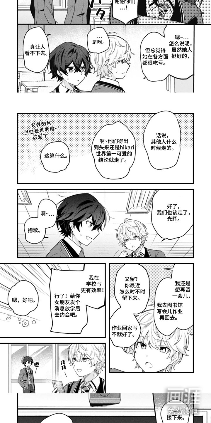 第3章：一个月前