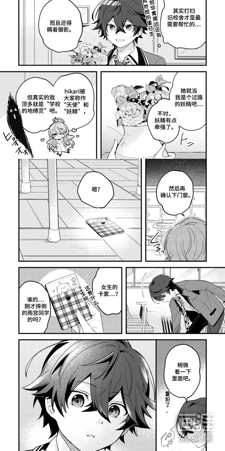 第3章：一个月前