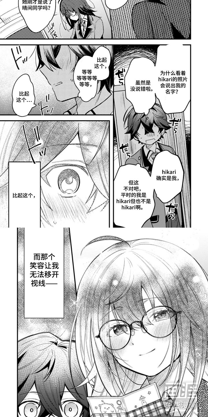 第4章：在意的女生