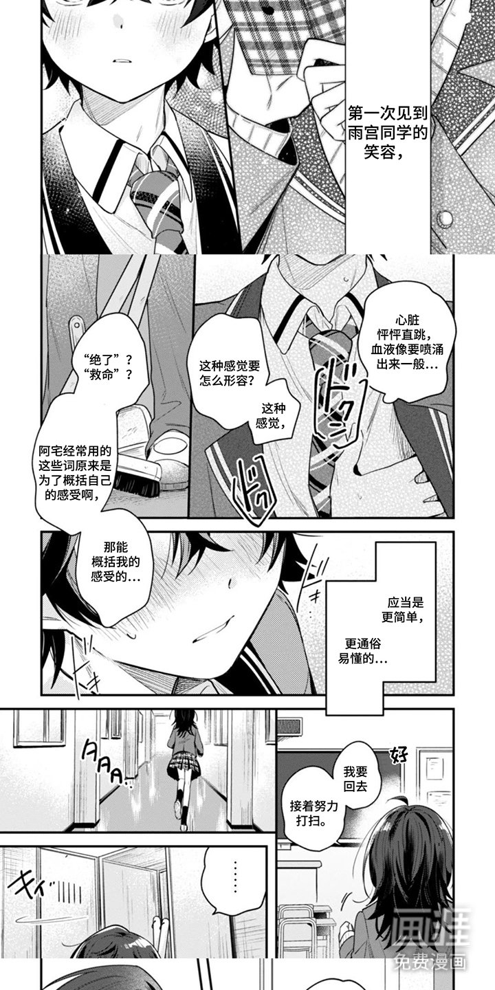 第4章：在意的女生