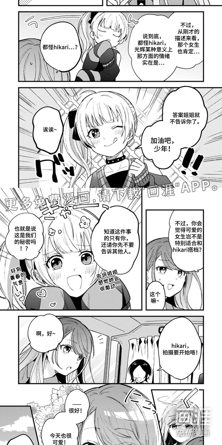 第5章：土包子