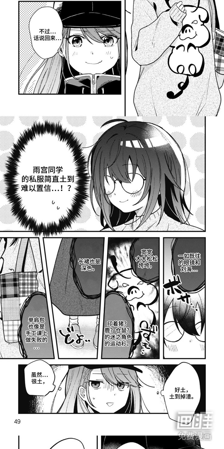 第5章：土包子