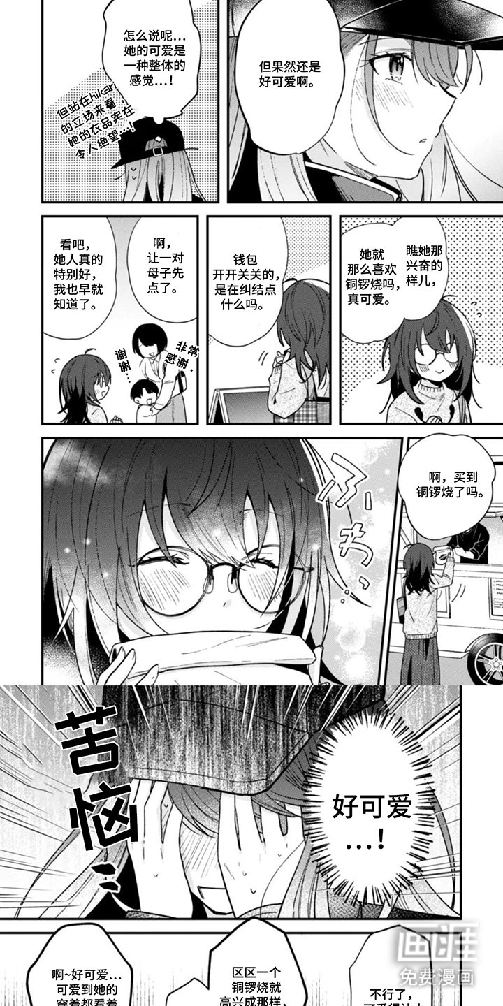 第5章：土包子