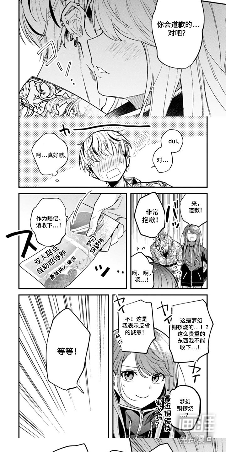 第6章：认错人