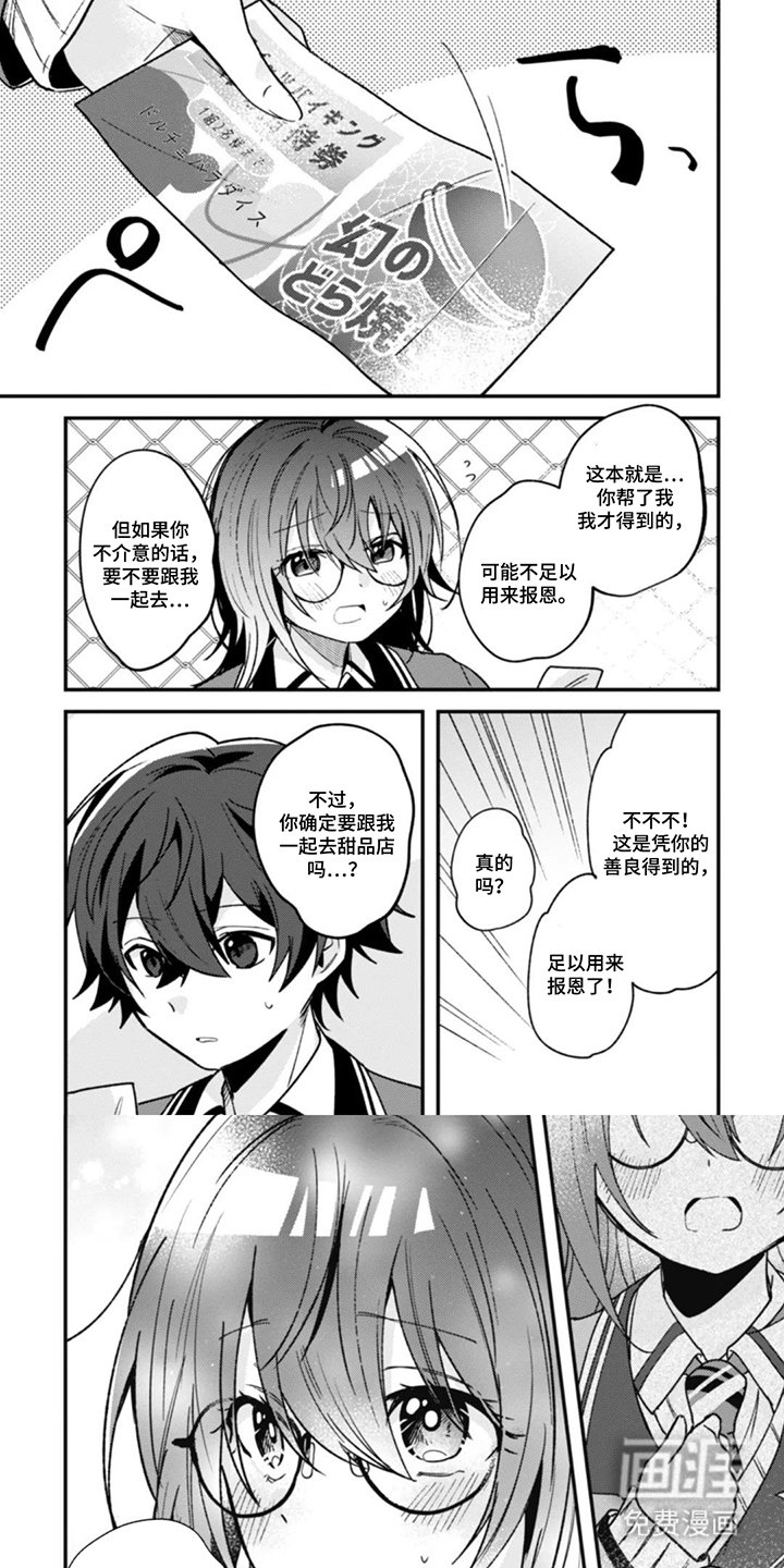 第8章：做梦一样