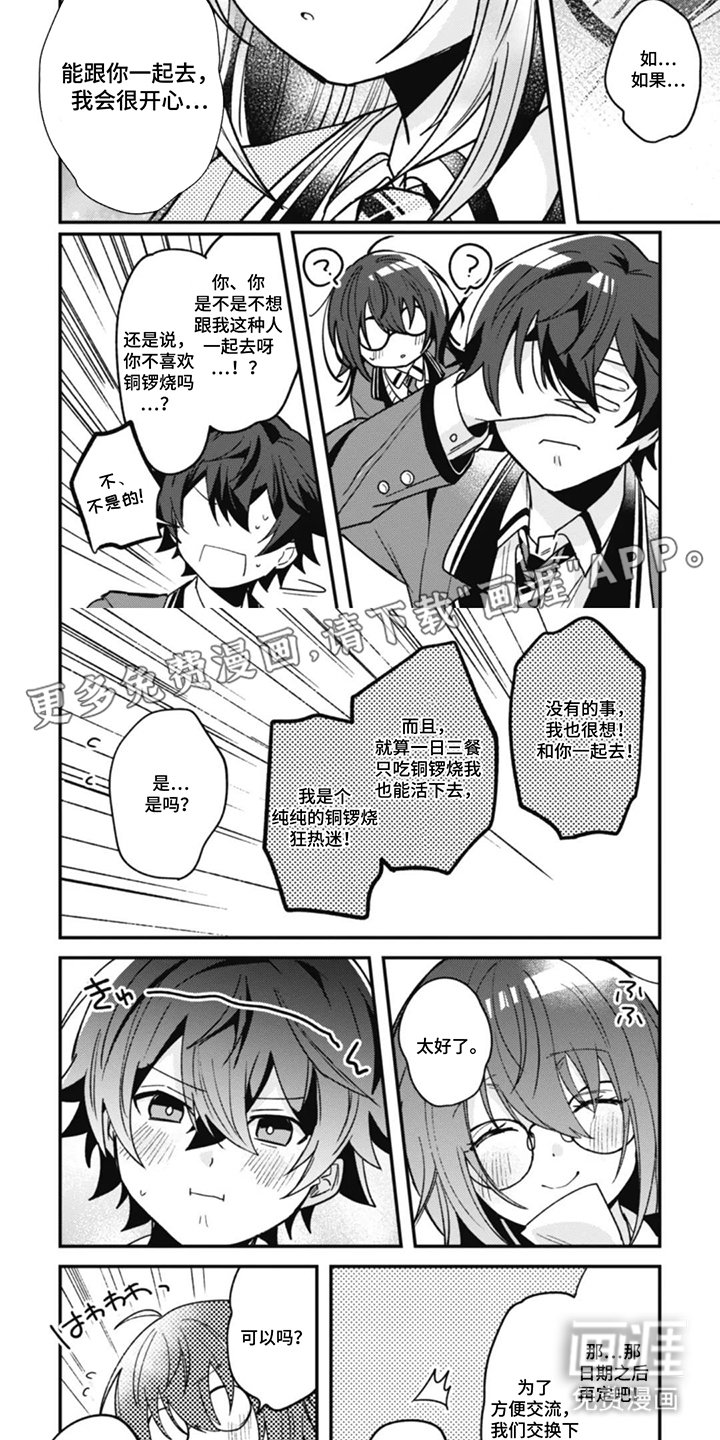 第8章：做梦一样