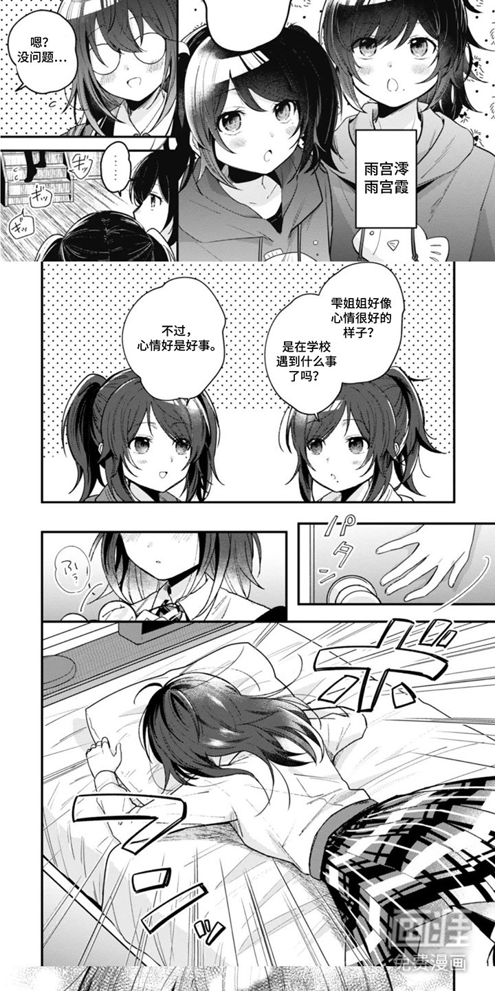第8章：做梦一样