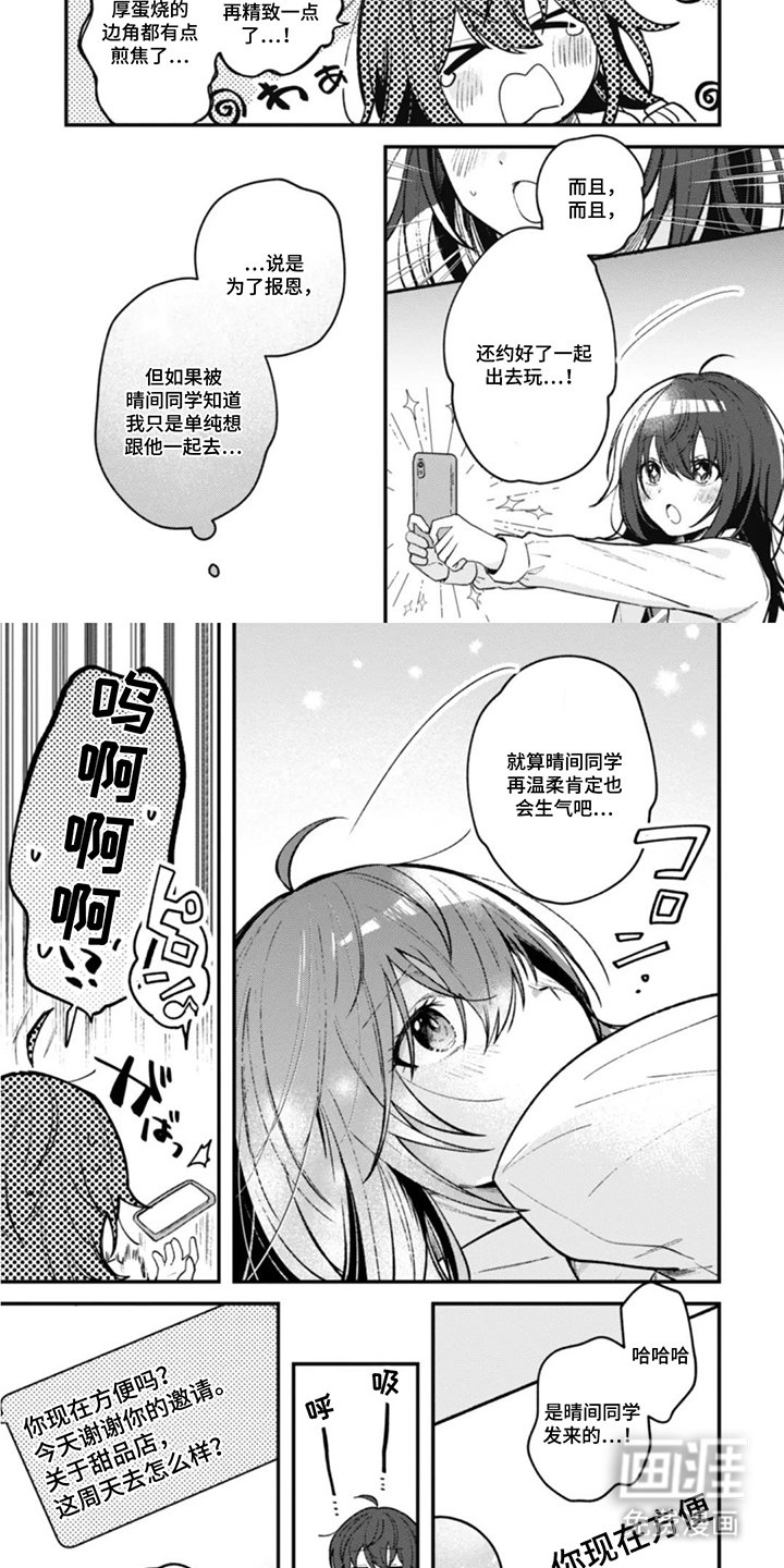 第8章：做梦一样