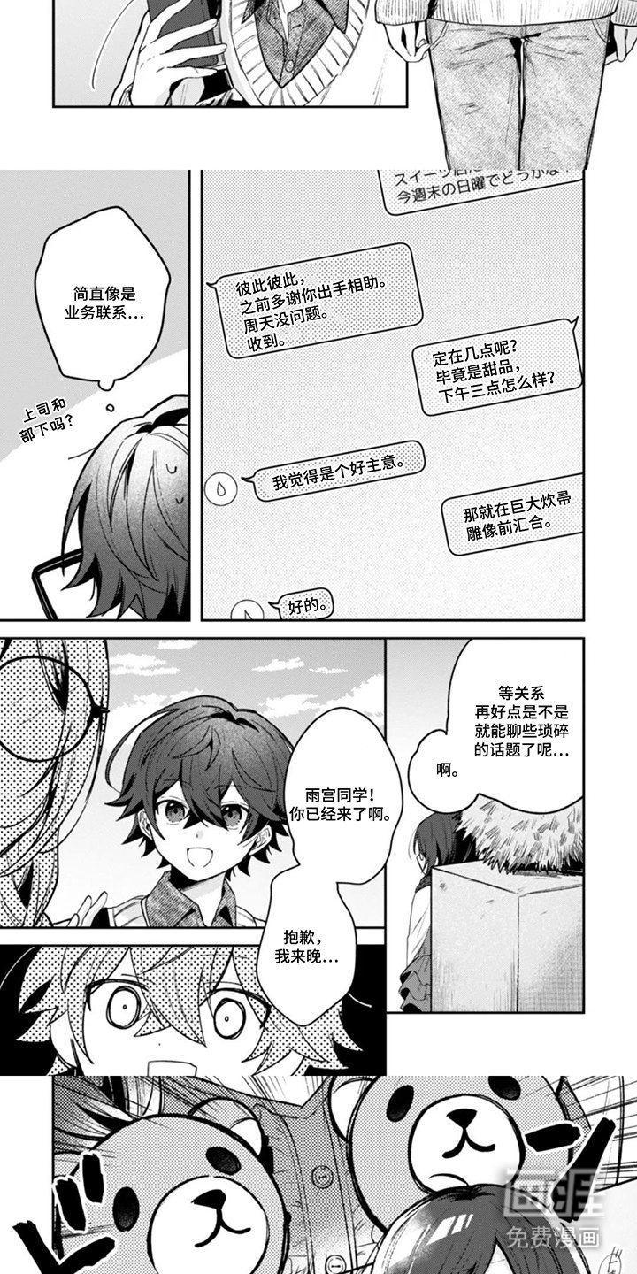 第9章：总公司