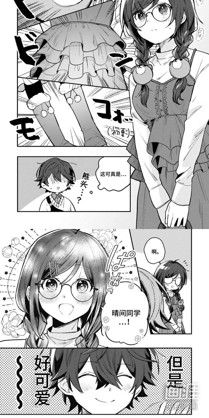 第9章：总公司