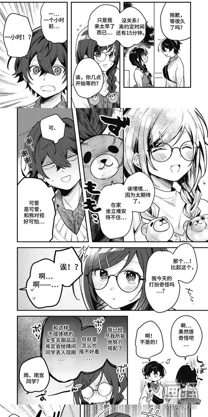 第9章：总公司