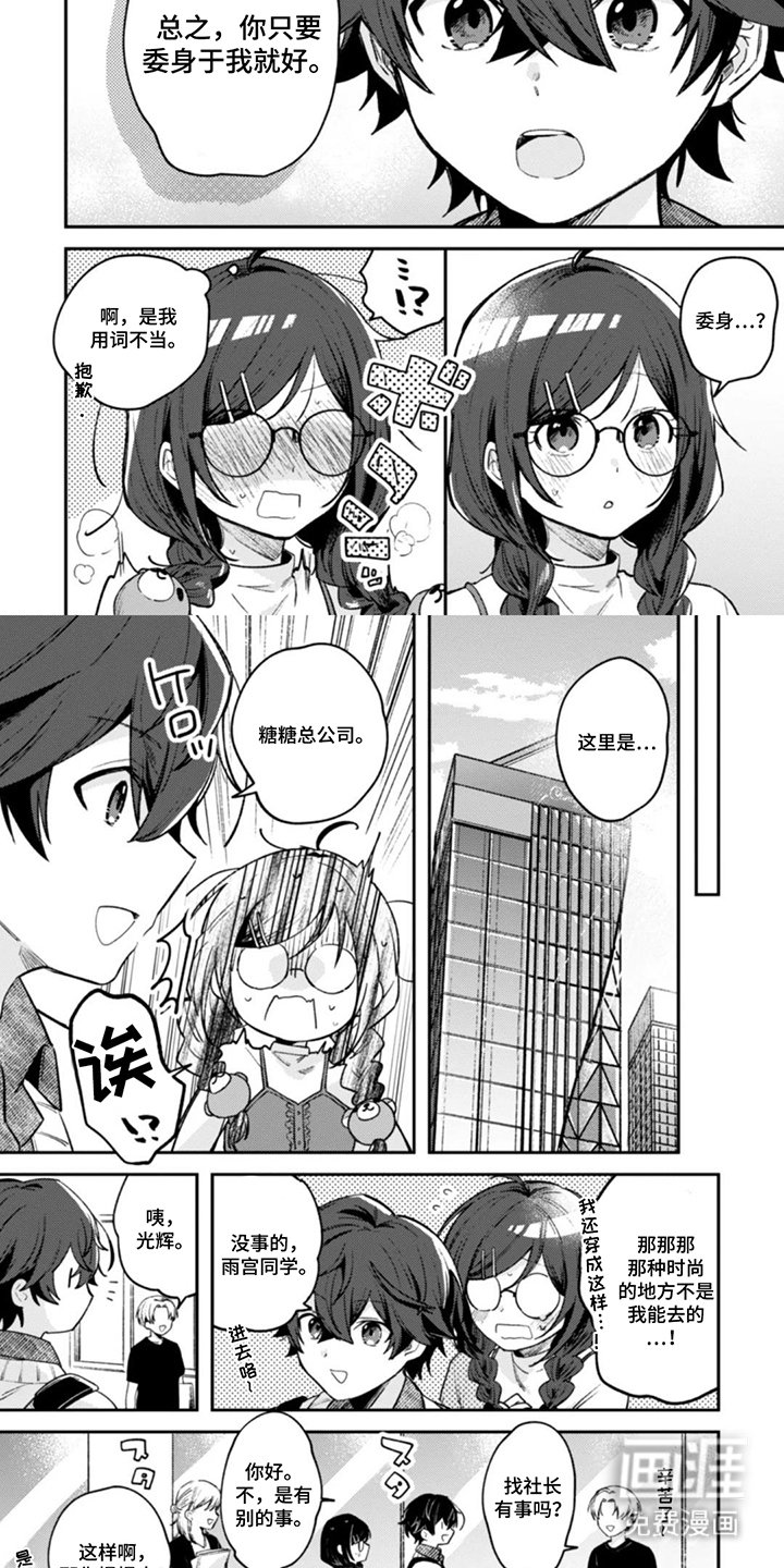 第9章：总公司