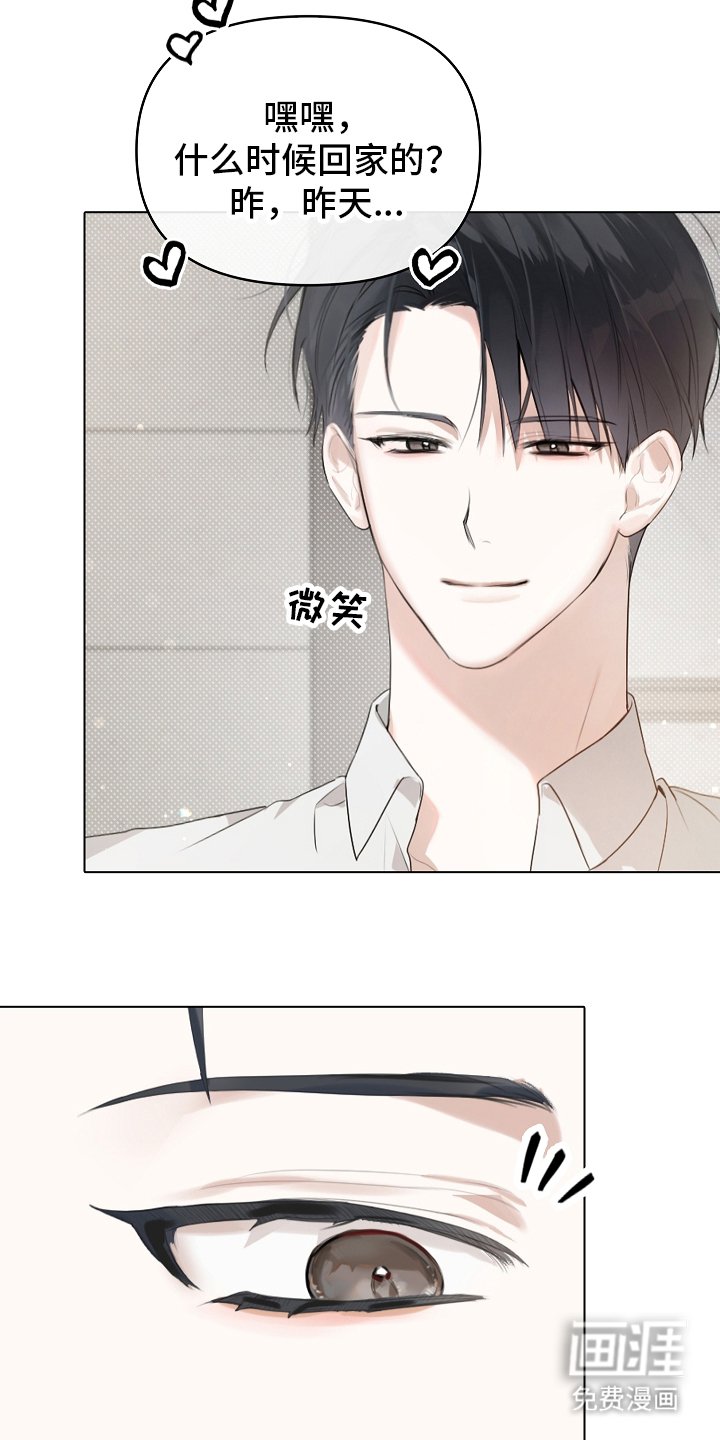 第1章：变了一个人似的