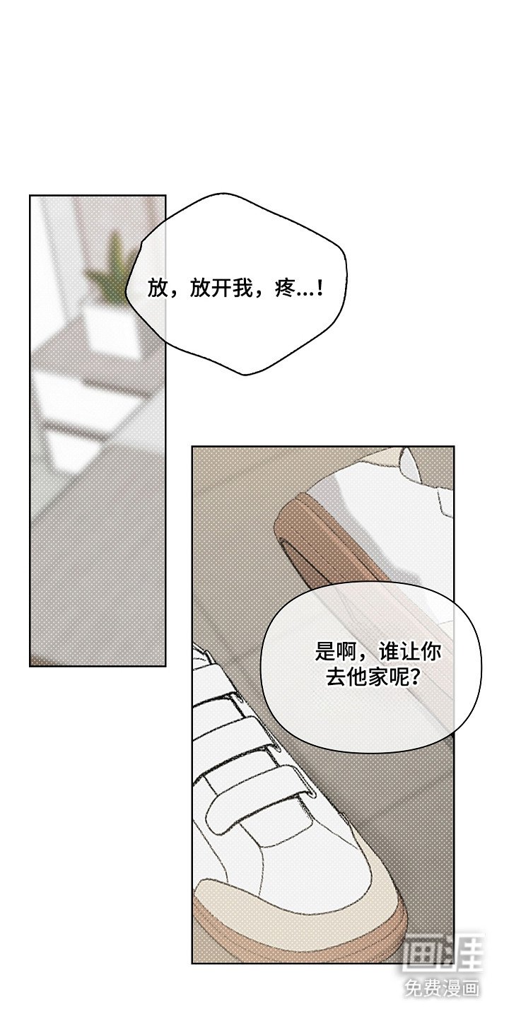 第15章：惹怒