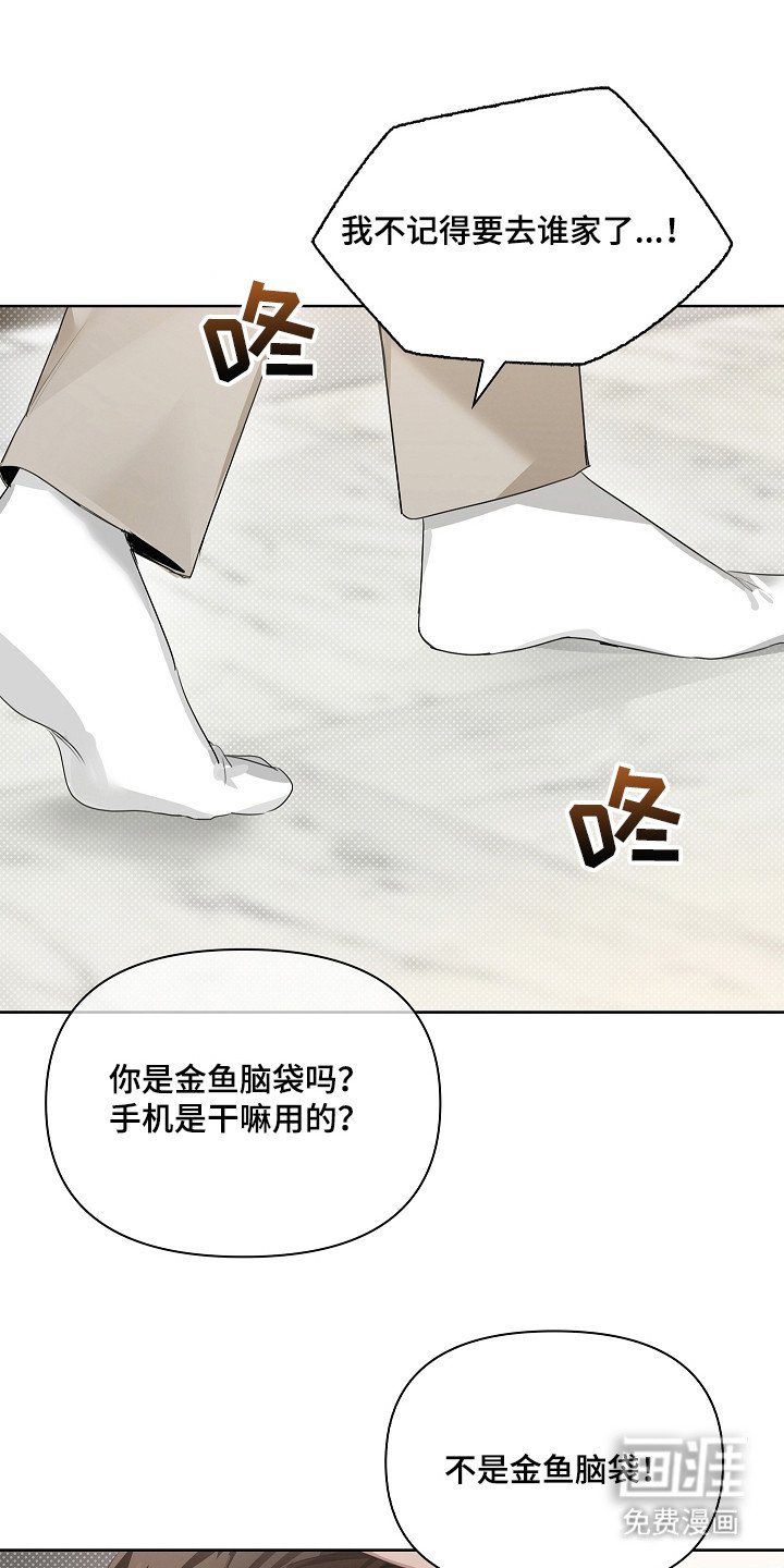 第15章：惹怒