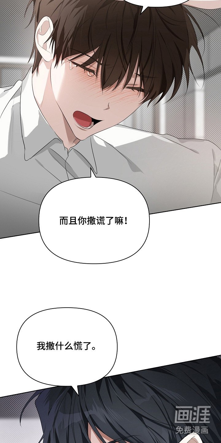 第15章：惹怒