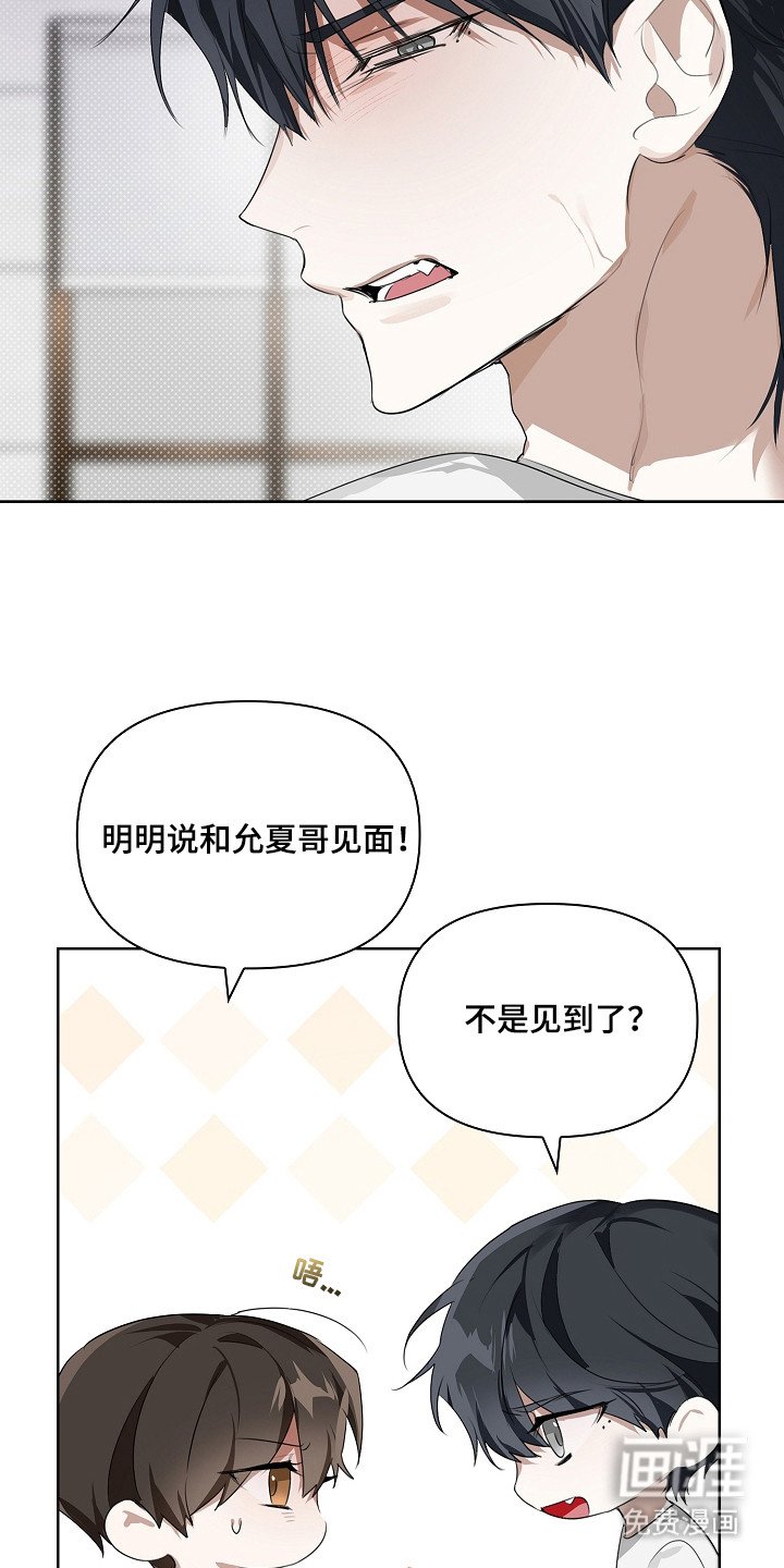 第15章：惹怒