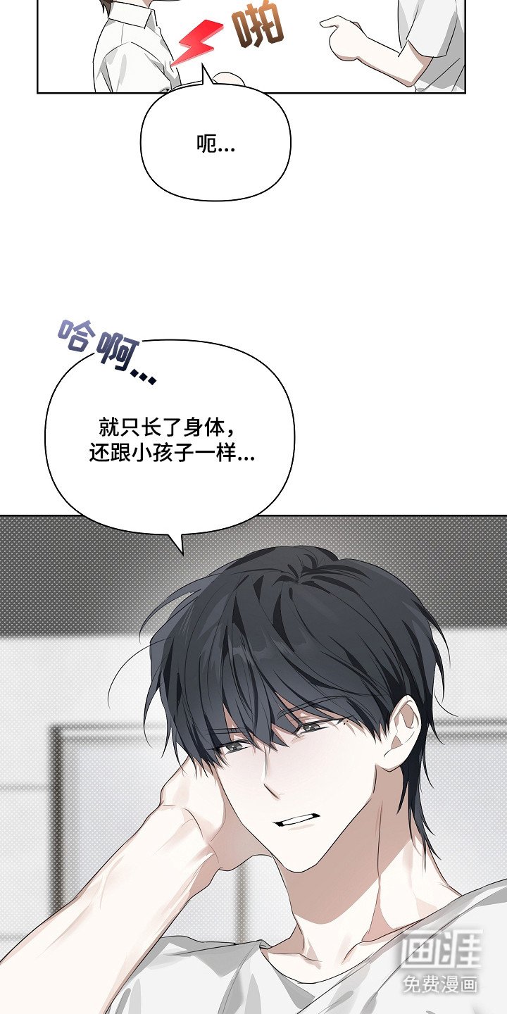 第15章：惹怒